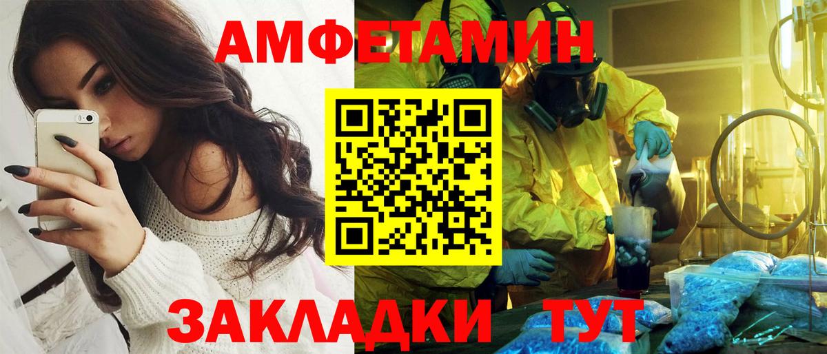 АМФ 98%  Амфетамин  Пыть-Ях  Вход с VPN 