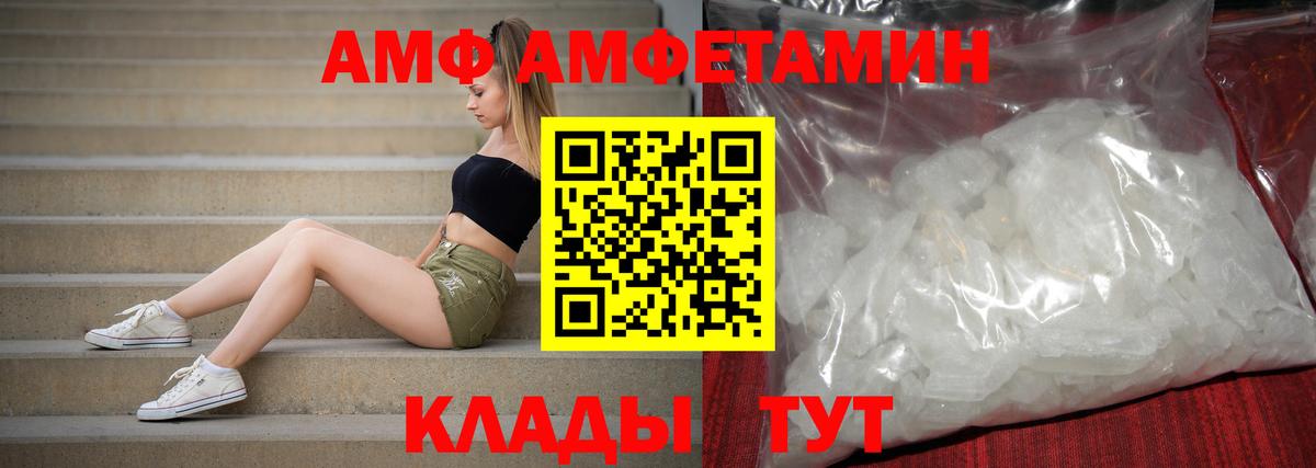 Amphetamine 97% Пыть-Ях