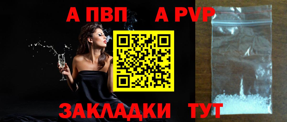 APVP Соль  Alpha-PVP СК КРИС  Пыть-Ях  Вход с VPN  А ПВП Соль 