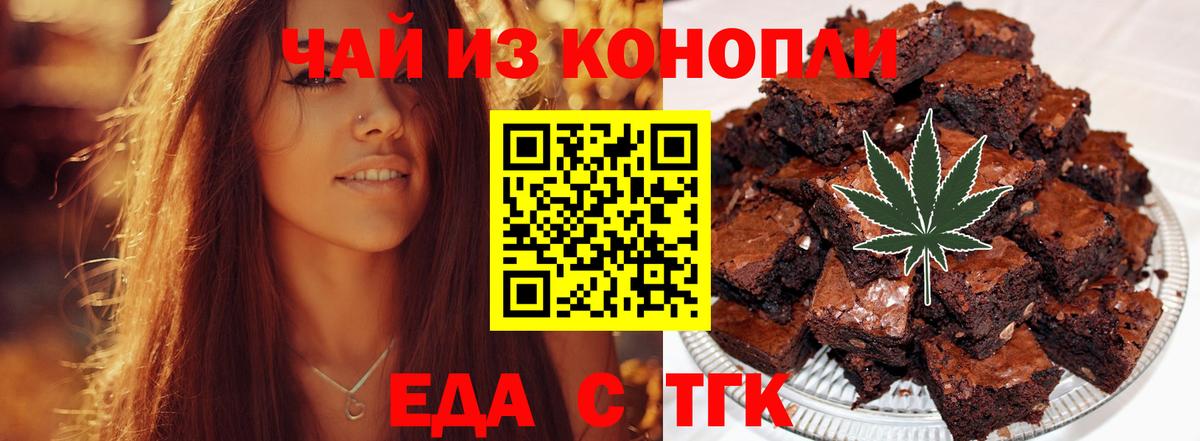 Еда ТГК марихуана  Вход с VPN  Пыть-Ях 
