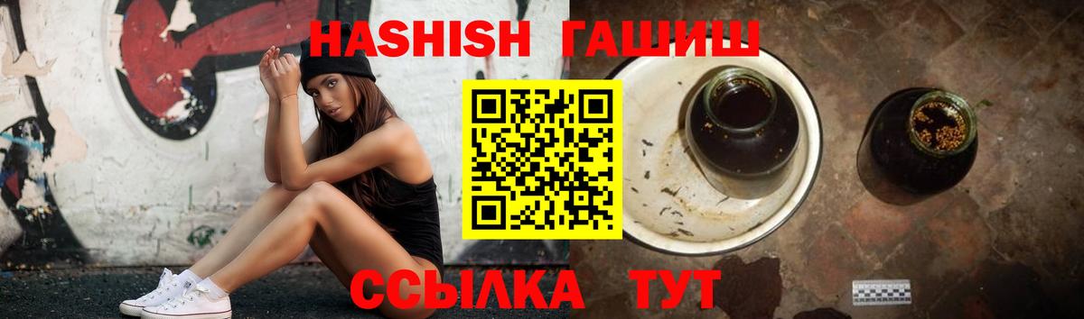 ГАШ гашик  Вход с VPN  Пыть-Ях  Гашиш Premium 