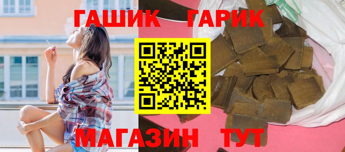 Гашиш ice o lator Пыть-Ях