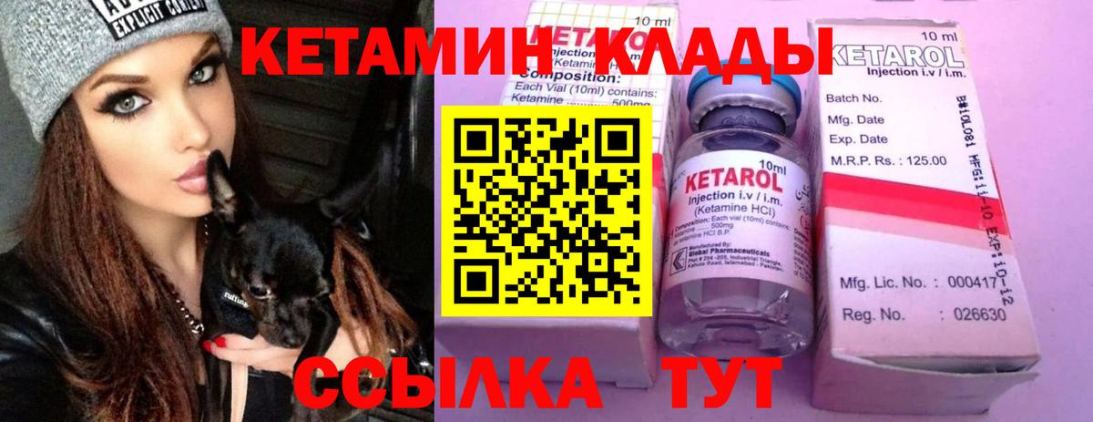 КЕТАМИН VHQ  Вход с VPN  Пыть-Ях 