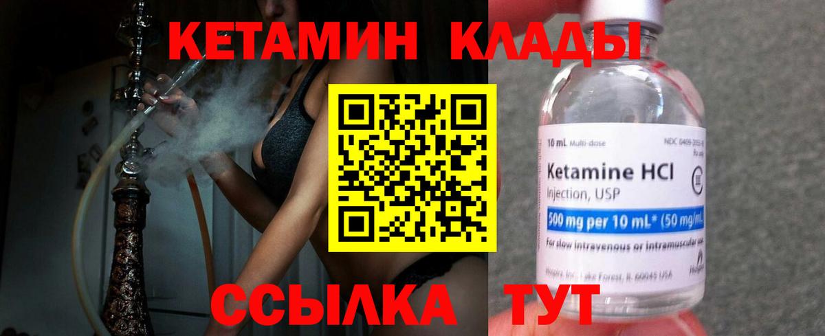КЕТАМИН ketamine Пыть-Ях