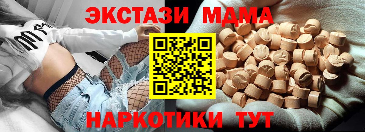 МДМА кристаллы  Вход с VPN  Пыть-Ях 
