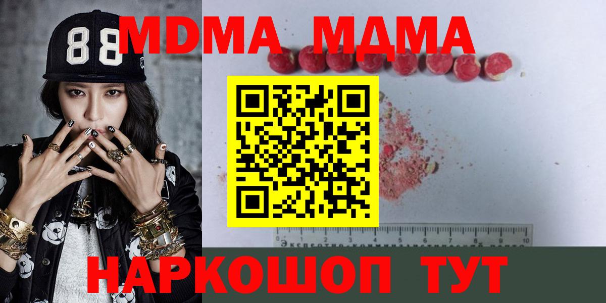 МДМА молли Пыть-Ях