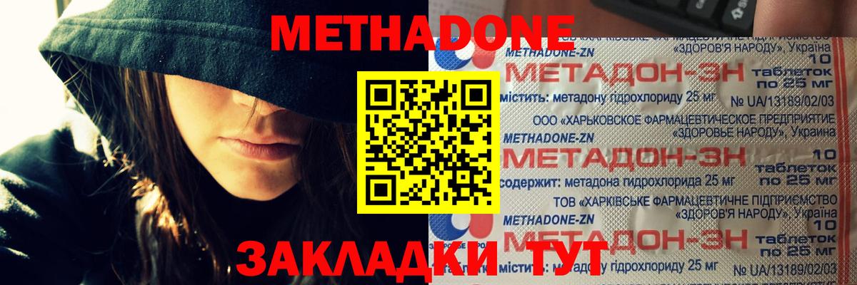 Метадон мёд  Вход с VPN  Пыть-Ях  Метадон мёд 