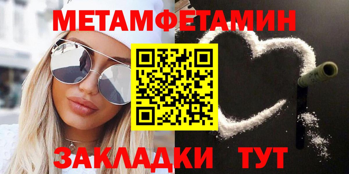 Метамфетамин винт Пыть-Ях