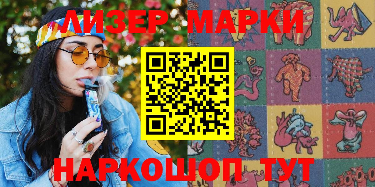 Наркотические марки 1500мкг  Вход с VPN  Марки NBOMe  Наркотические марки 1500мкг  Пыть-Ях 