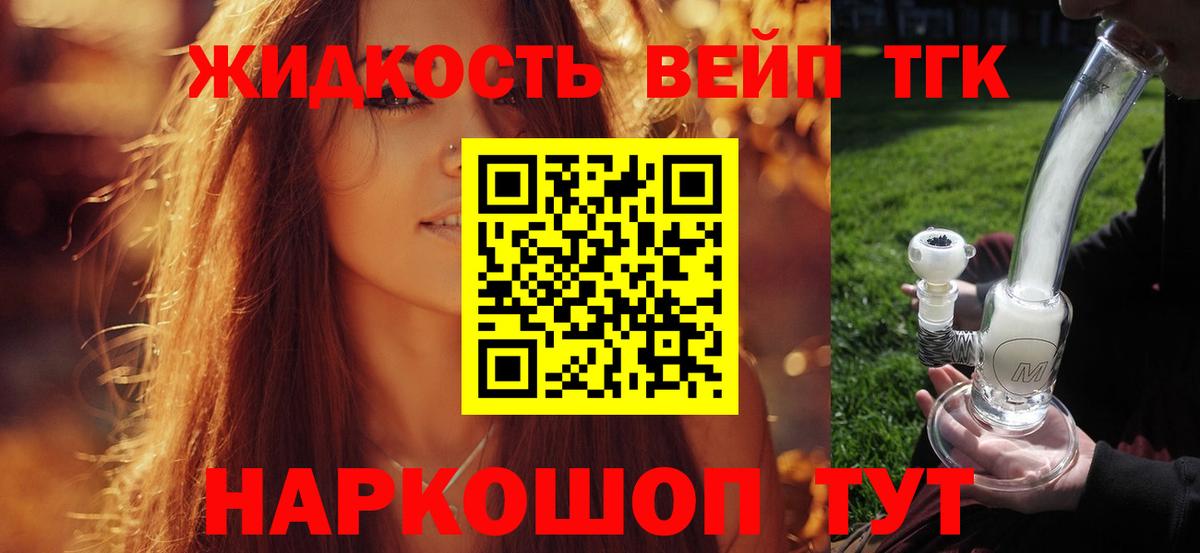 ТГК гашишное масло Пыть-Ях