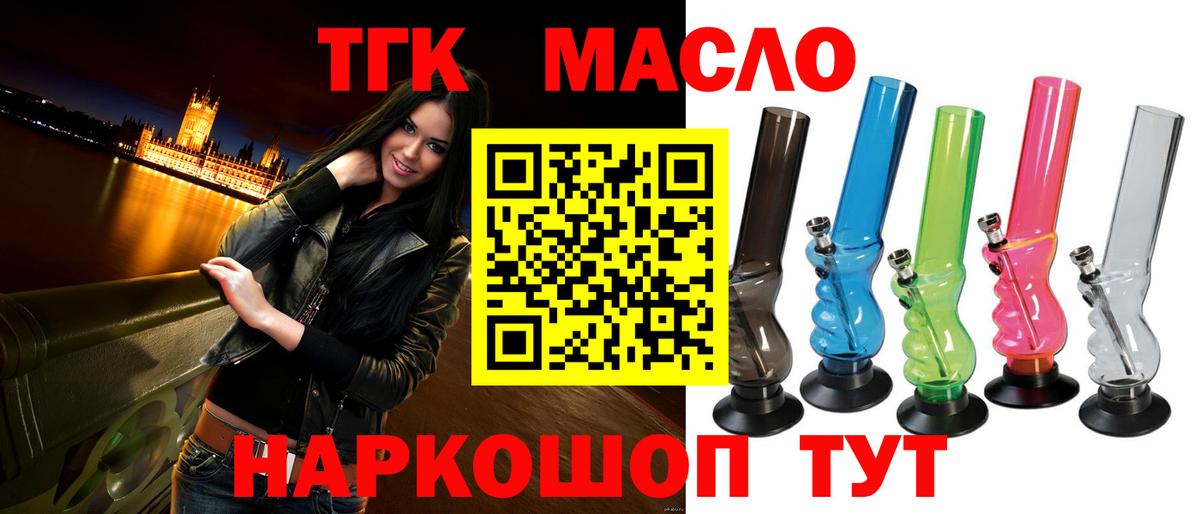 Пыть-Ях  Дистиллят ТГК THC oil  Вход с VPN 