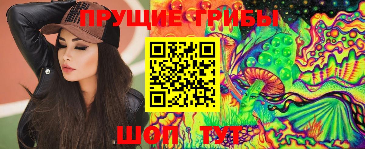 Галлюциногенные грибы MAGIC MUSHROOMS  Вход с VPN  Пыть-Ях 